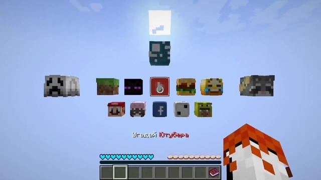 Minecraft но я играю в угадай кто смотреть онлайн