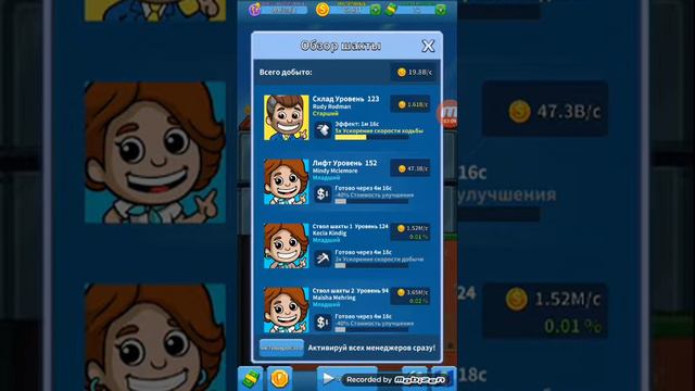 Играю в менеджера смотреть онлайн