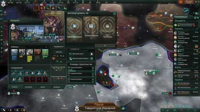 ПРОХОЖДЕНИЕ STELLARIS GALACTIC PARAGONS : Они убили принца! #5 смотреть онлайн