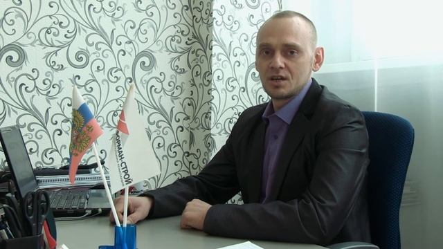 Форман-Строй.Приветствие. смотреть онлайн