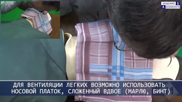 04. Рот-платок-Рот