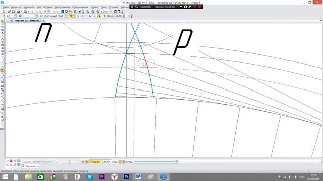 Построение эвольвенты зубчатого колеса смотреть онлайн