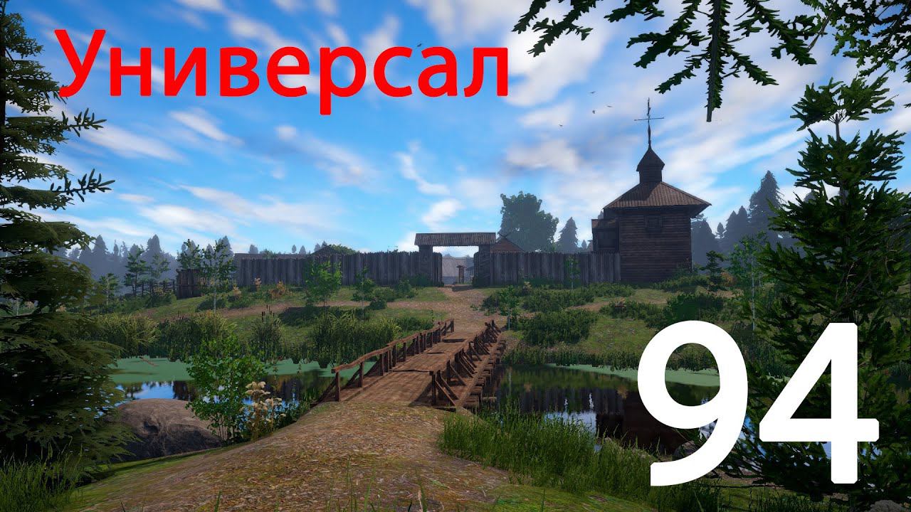 РР 4 Универсал 94 смотреть онлайн