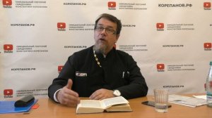 Лекция 63. Слово 49 часть 5. Беседы по Исааку Сирину. Священник Константин Корепанов.