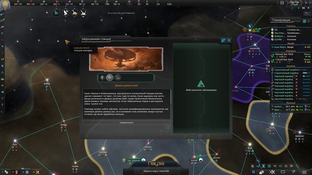 Stellaris: Nemesis - Часть 5 (Соседи) смотреть онлайн