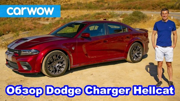 Обзор Dodge Charger Hellcat Widebody (707 л.с.)