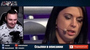 Детектор Лжи ► Юлия Катаева