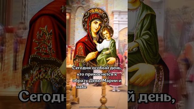 Кто прикоснется к образу Девы Марии и наберет Аминь, вы получите лучшую новость в своей жизни. смотреть онлайн