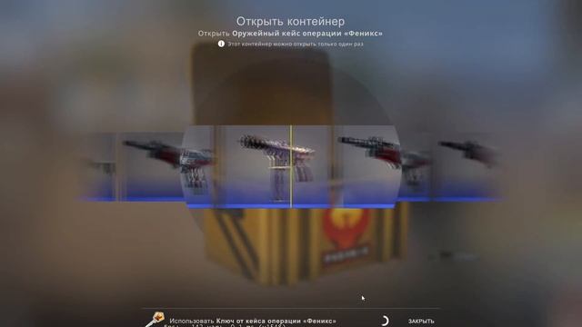 Открыл кейсы Феникс CS:GO впервые в 2023 году. Выпал нож ?