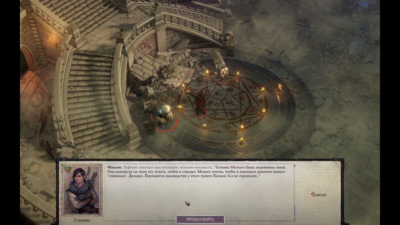 Pathfinder: Wrath of the Righteous [RUS, без комментариев]. Часть 9: Сказитель.