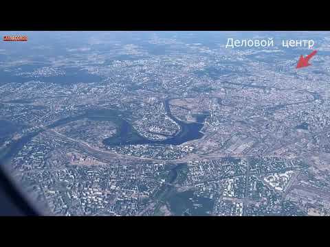 Москва Домодедово заход на посадку смотреть онлайн