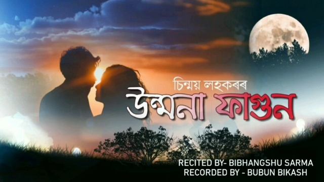 ||Assamese poem 2020 || Unmona Fagun|| смотреть онлайн