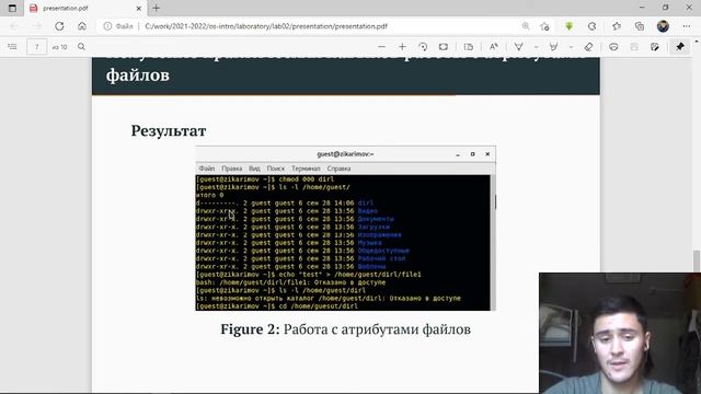 Доклад по презентации. Дискреционное разграничение прав в Linux. Основные атрибуты. смотреть онлайн