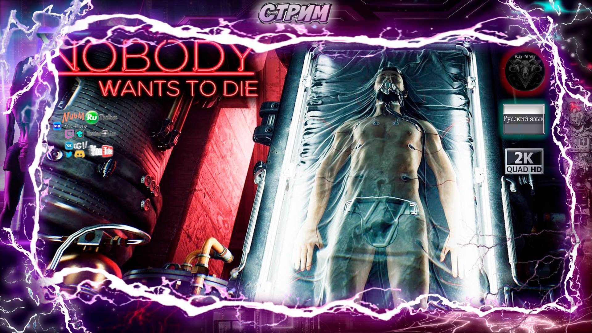 Nobody Wants to Die #1 ➤ НИКТО НЕ ХОЧЕТ УМИРАТЬ ➤ #RitorPlay