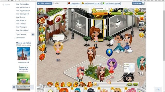 Как получить активность/Миша Ми:) смотреть онлайн