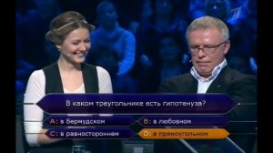 Кто хочет стать миллионером (17.12.2011, часть 1)