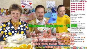 Гобзавр. Нарезка со стрима от 8.10.2018. День рождения Андрея (Часть 1)