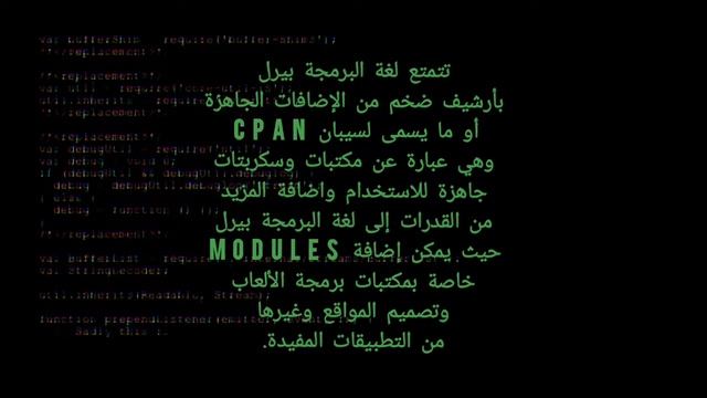 تعرف على لغة بيرل Perl اللغة الأعلى اجراً смотреть онлайн