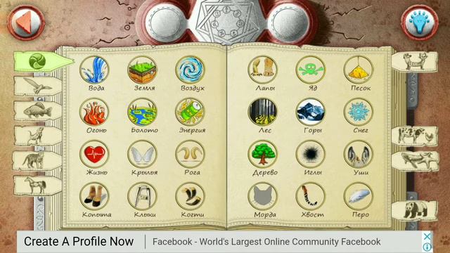 Игра в алхимика часть про животных смотреть онлайн