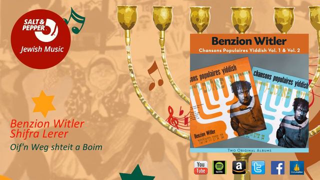 Benzion Witler, Shifra Lerer - Oif'n Weg shteit a Boim смотреть онлайн