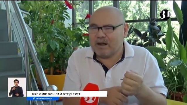 Бұл өмір осылай өтеді екен... смотреть онлайн