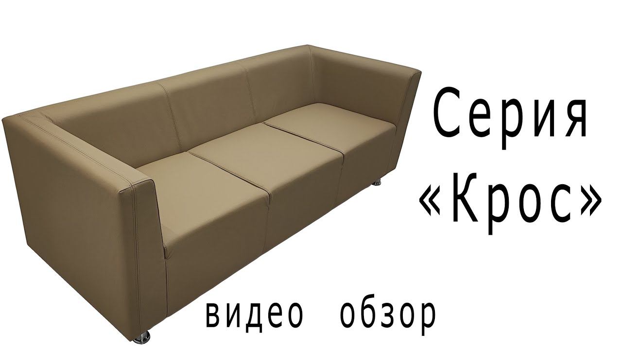 Серия "Крос" смотреть онлайн