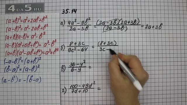 Упражнение 35.14. Алгебра 7 класс Мордкович А.Г. смотреть онлайн