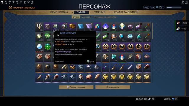 Skyforge - Гайд «Как за 45 минут добыть 50 млн. кред., 1,62 млн. знаний) - Майкл Мэджик (Имморталс) смотреть онлайн