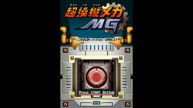 Nintendo DS - Chou Soujuu Mecha MG 'Title' смотреть онлайн