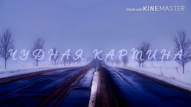 8EYE - ЧУДНАЯ КАРТИНА смотреть онлайн