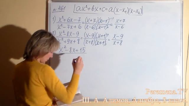 Алгебра Алимов, 8 й класс, задача 461 смотреть онлайн