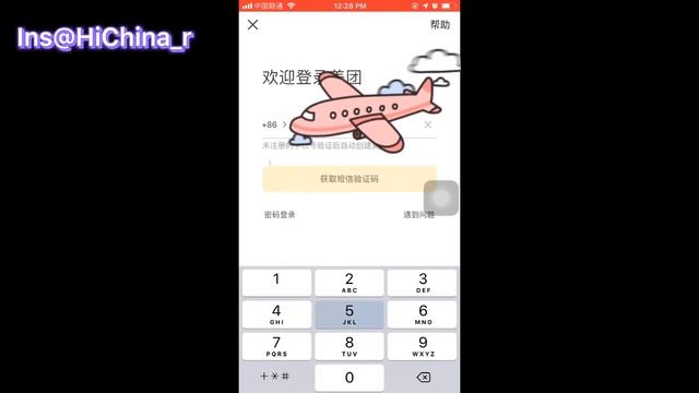 How to use Shared bike via Metituan App? смотреть онлайн