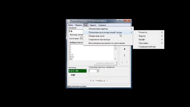 Конвертор величин.wmv смотреть онлайн
