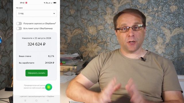Что делать с вкладами #1 - самый доходный вклад Сбербанка смотреть онлайн