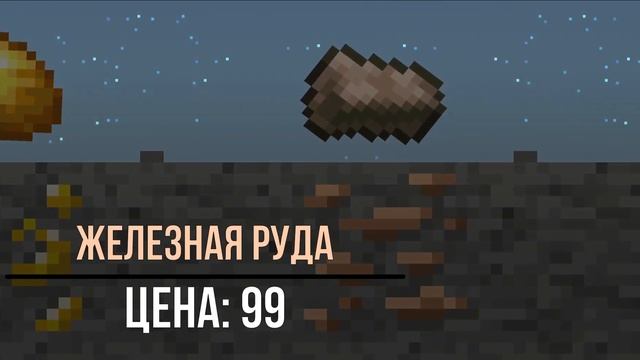 Теория всего | Все руды в игре! - [ Гайд #14 ] - [ Версия игры: 1.0.4 ] смотреть онлайн