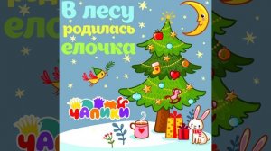 Новый год наоборот песенка для детей