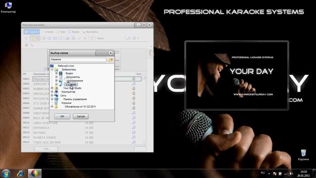 Инструкция по обновлению систем Your Day.wmv смотреть онлайн