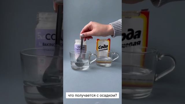 Почему сода не растворяется в воде? Лайфхаки с содой. смотреть онлайн