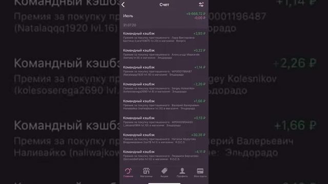 Обзор мобильного приложения l Switips2.0 смотреть онлайн