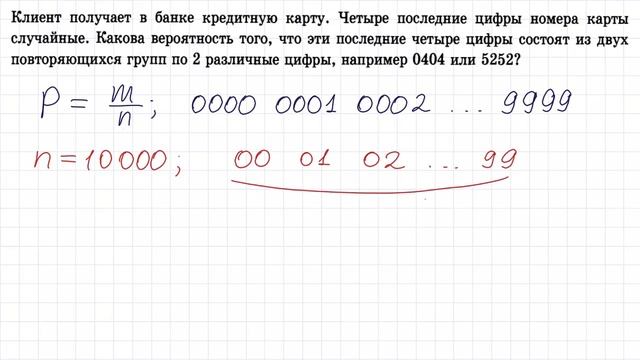 Новая задача по ТВ из ЕГЭ 2020 #2 смотреть онлайн