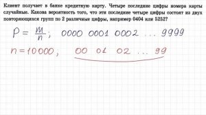 Новая задача по ТВ из ЕГЭ 2020 #2
