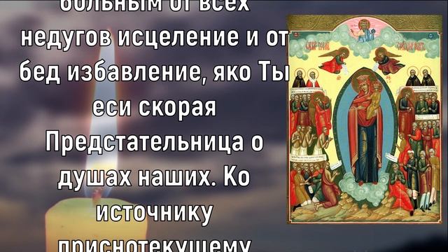 Молитва очень сильная | ИСЦЕЛЕНИЕ смотреть онлайн