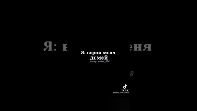гарри поттер в тик ток смотреть онлайн