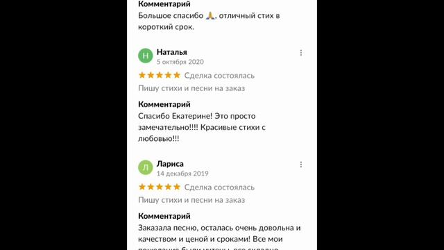 Пишу стихи и песни на заказ💐💐💐💐💐 смотреть онлайн