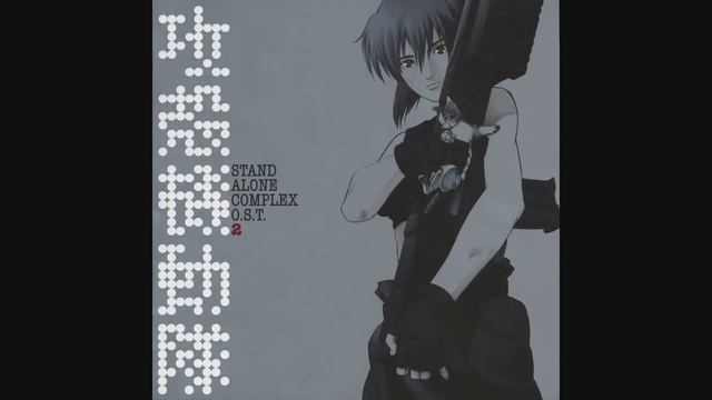 Cyberbird - GitS SAC OST 2 смотреть онлайн