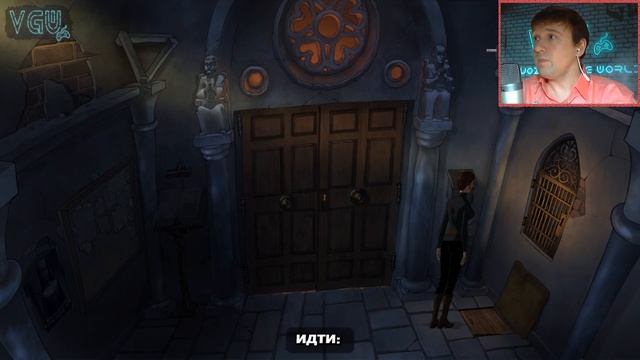 Runaway 3: A Twist of Fate - Прохождение. Часть 2: Часовня для отпевания. Кладбищенский медиум Агат