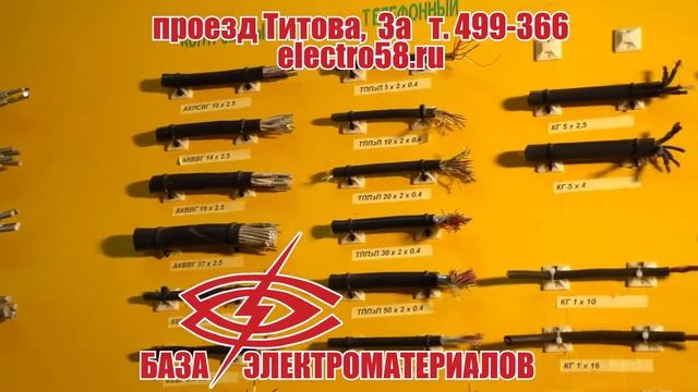 База Электроматериалов смотреть онлайн