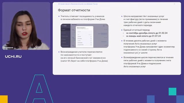 «Код будущего»: как ученикам бесплатно освоить программирование, а учителям пополнить портфолио смотреть онлайн