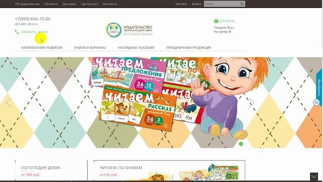 Как выгрузить продукцию Сферы с сайта используя Турбопарсер смотреть онлайн