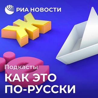 Пить: На брудершафт, На ход ноги, На посошок. В чем отличия? смотреть онлайн